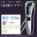 Panasonic Beard Trimmer / Voltage Supported Ac100-240v Silver Tone Er-gb74-s