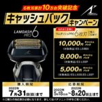 Panasonic ES-LS9P-K [Men’s Shaver LAMDASH PRO Linear Motor 6-Blades Fully Automatic Cleaning Charger with Semi-Hard Case Craft Black] AC100-240V Shipped from Japan Released in May 2022