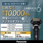 Panasonic ES-LS9CX-K LAMDASH PRO Linear Motor 6-Blade Fully Automatic Cleaning Charger with USB Charging case Craft Black Mens Shaver 100-240V Japan Import 2023 Model